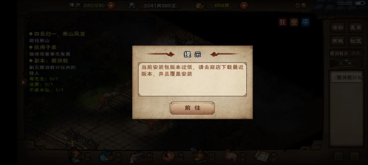 什么鬼,这个更新,打着打着,碧游打不了了截图