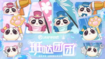 【前线快报】全新士兵皮肤[班哒团团]