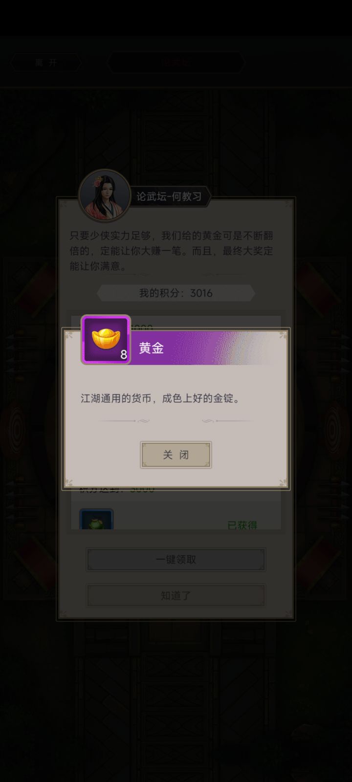 big胆!打发叫花子呢截图