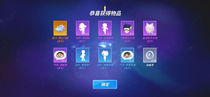 金色传说!截图