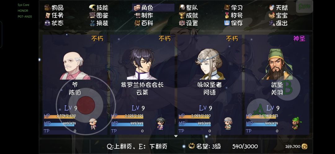 求阵容推荐,现在在6层 1