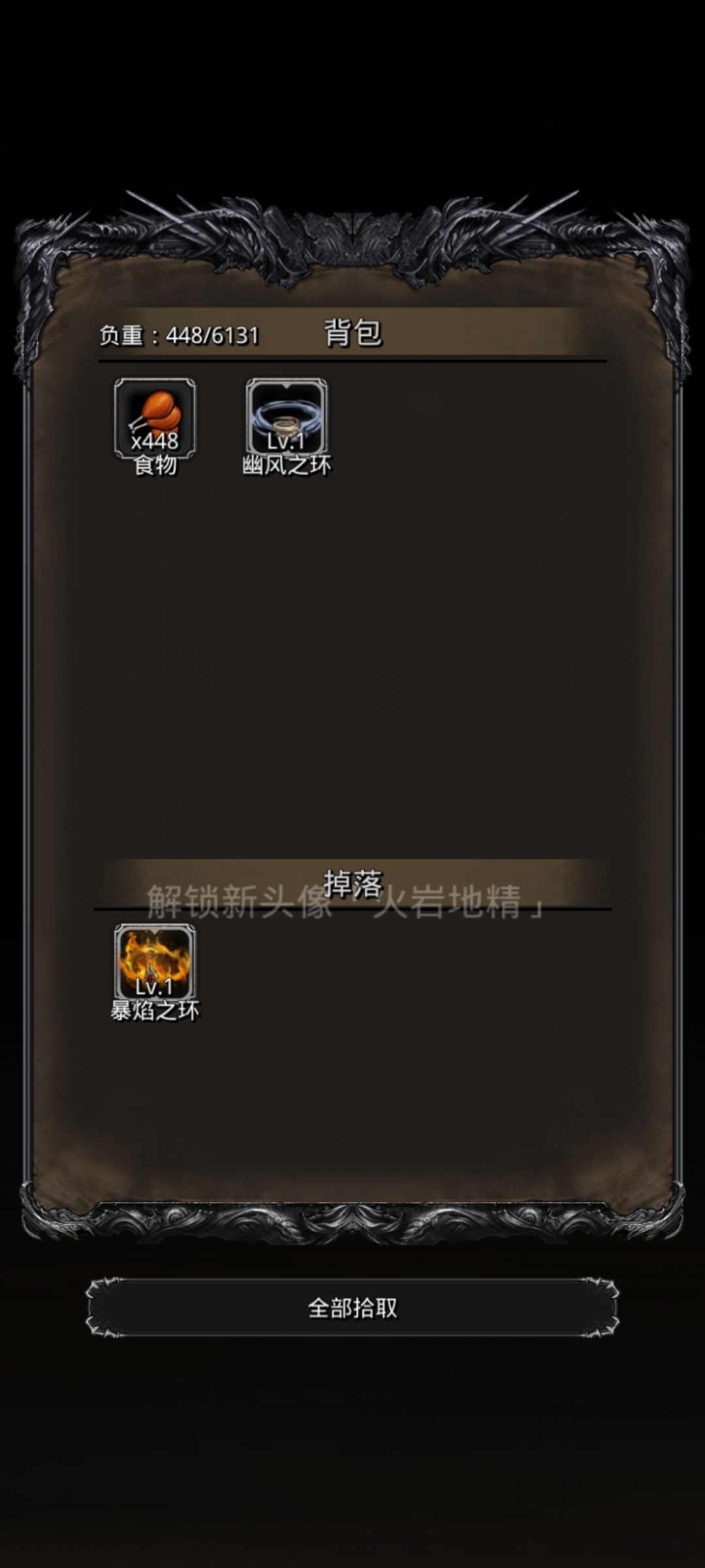 偷环成功 2