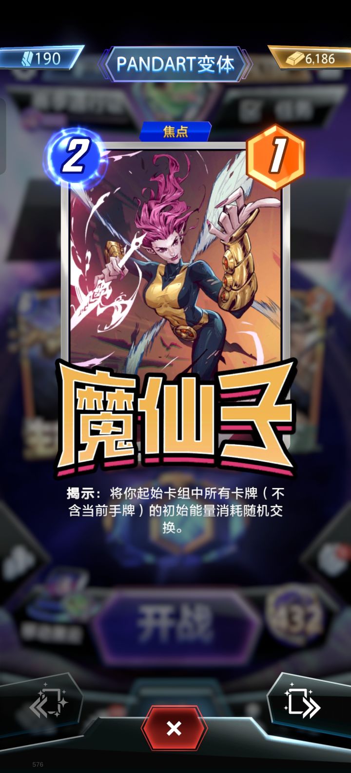 不懂就问,魔仙子截图