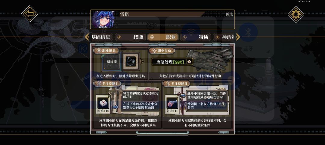 全职业强度排名 3