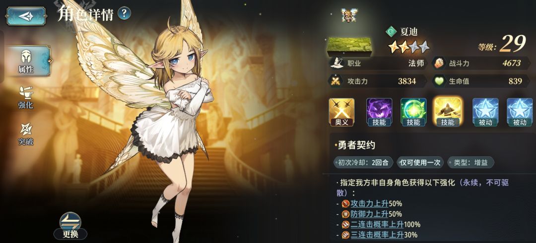 这技能是不是有问题 1