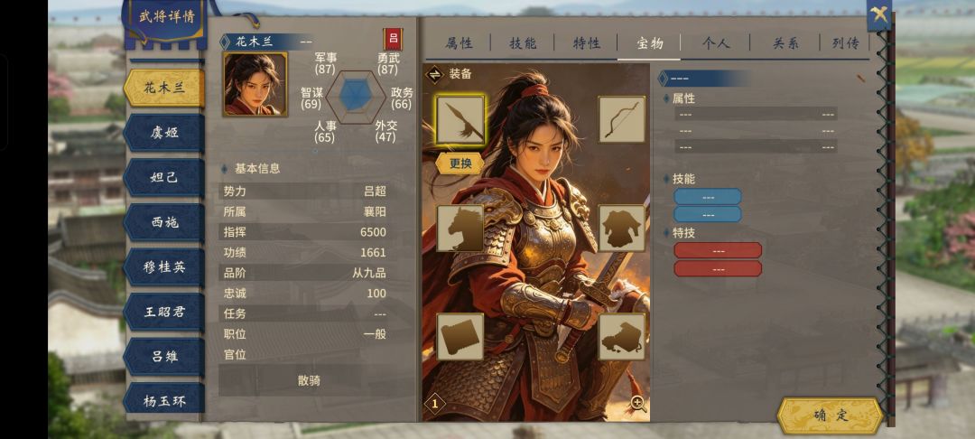 为什么女这些女武将没有专属武器? 2