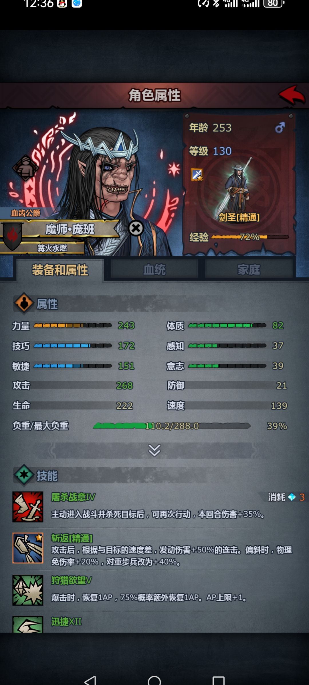 为人勿哭团-年度最强之人-魔师·庞班 3