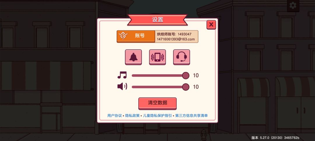 账号丢失!!!太让我失望了! 3