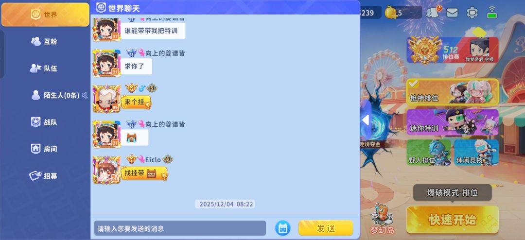 这就是迷枪的生态 2