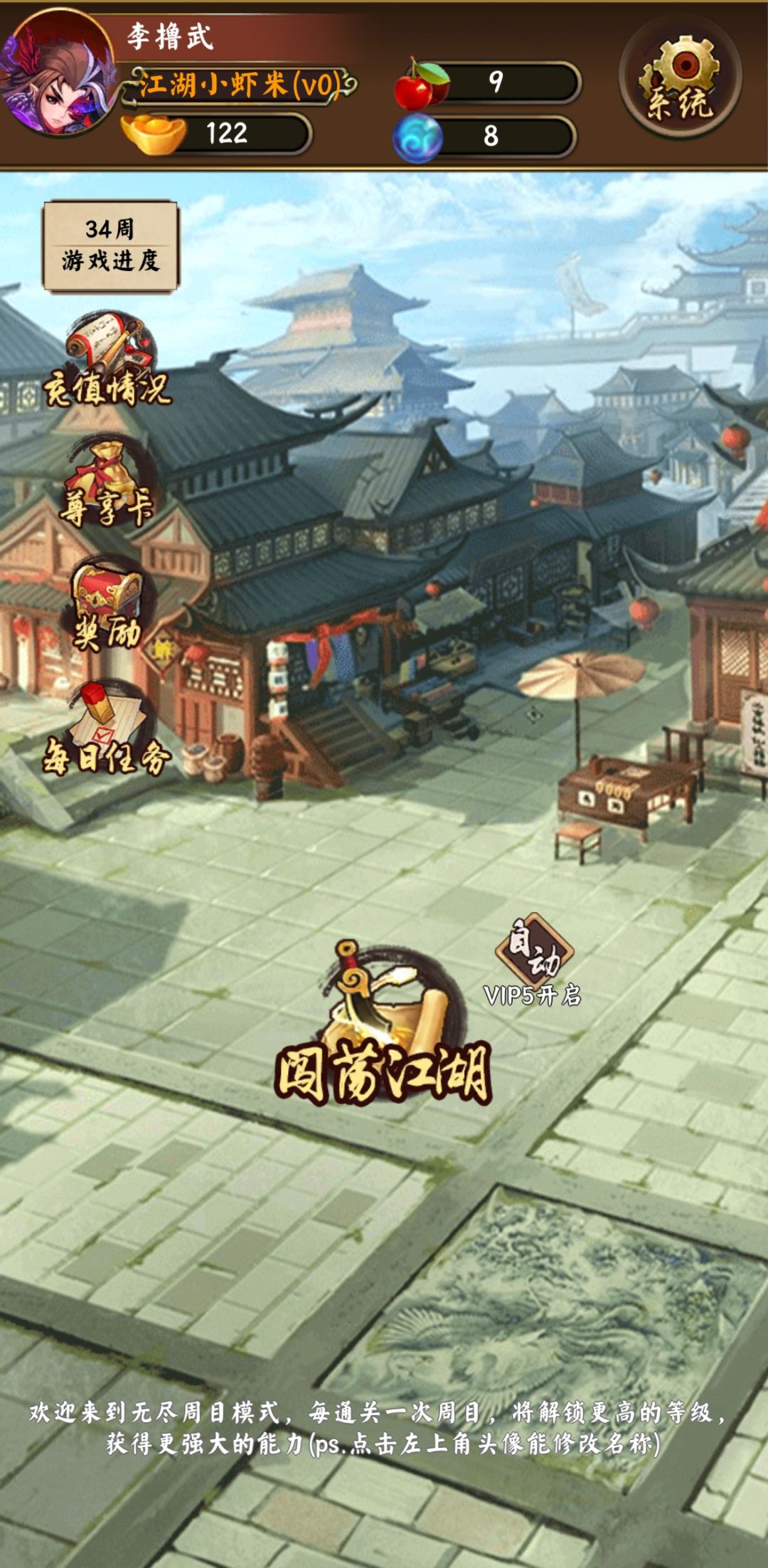 刷刷刷的游戏截图