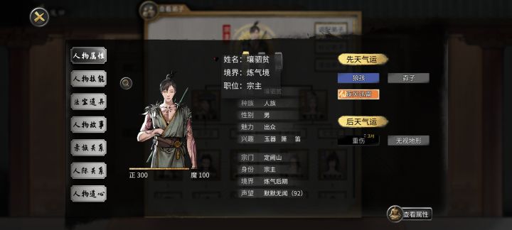 一个档碰到的趣事截图