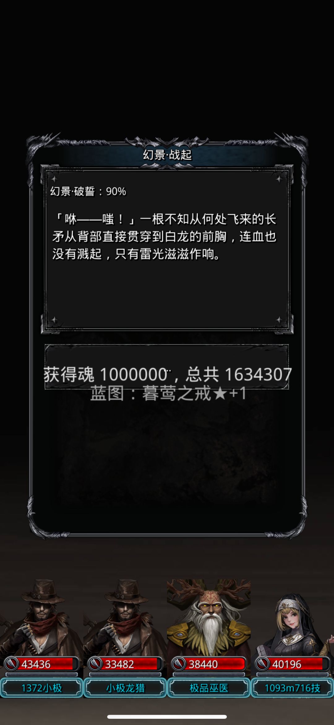 小白龙真是最恶心的boss 2