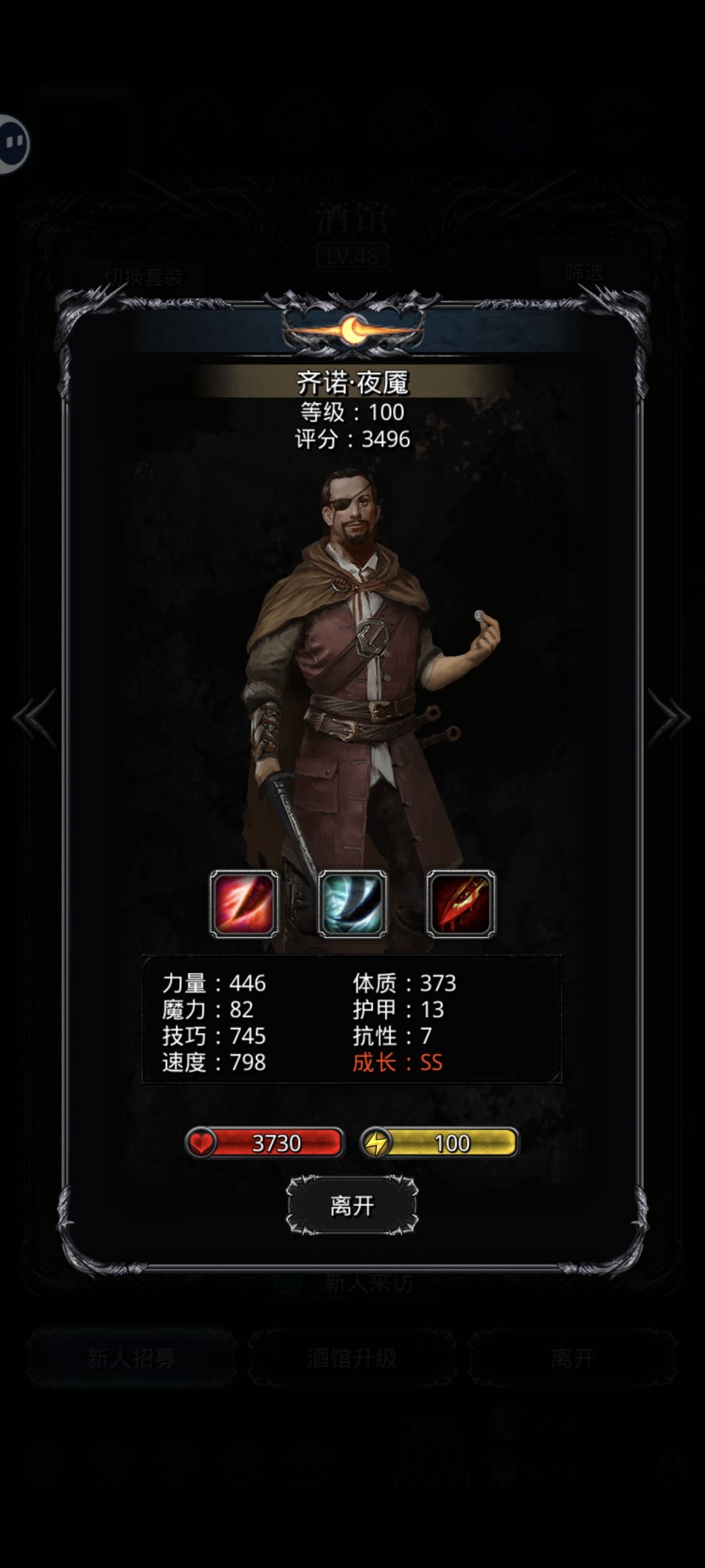 这独眼龙怎么样? 1