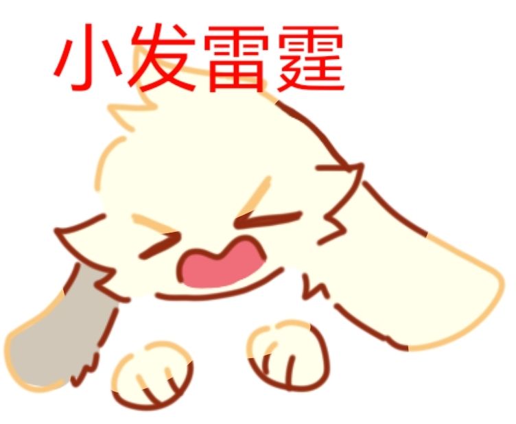 一些莫名其妙的表情包 2