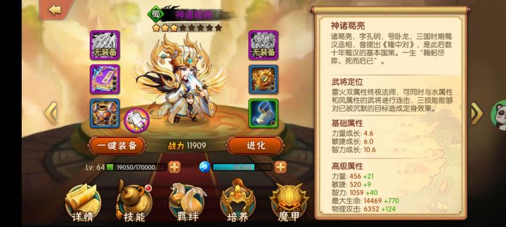 刚才又出一个整将，可惜没元宝了[表情_大笑]截图