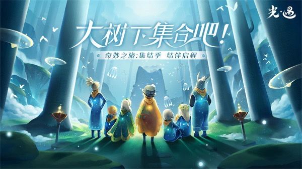 家人们谁懂啊！光遇真的绝了截图