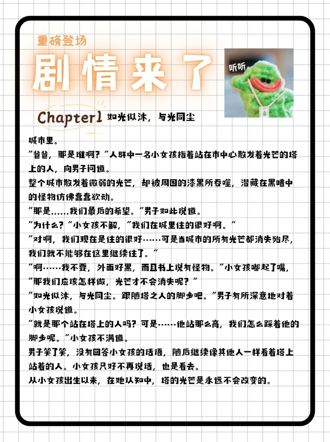 《灯火之城》开发者日志03 3