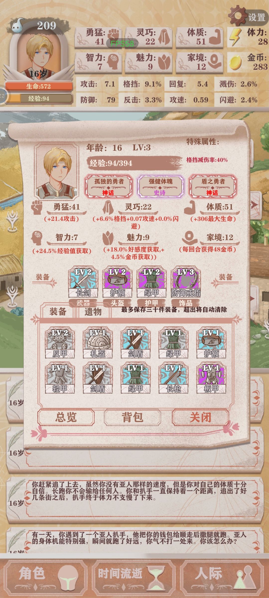 盾之勇者成名录 2