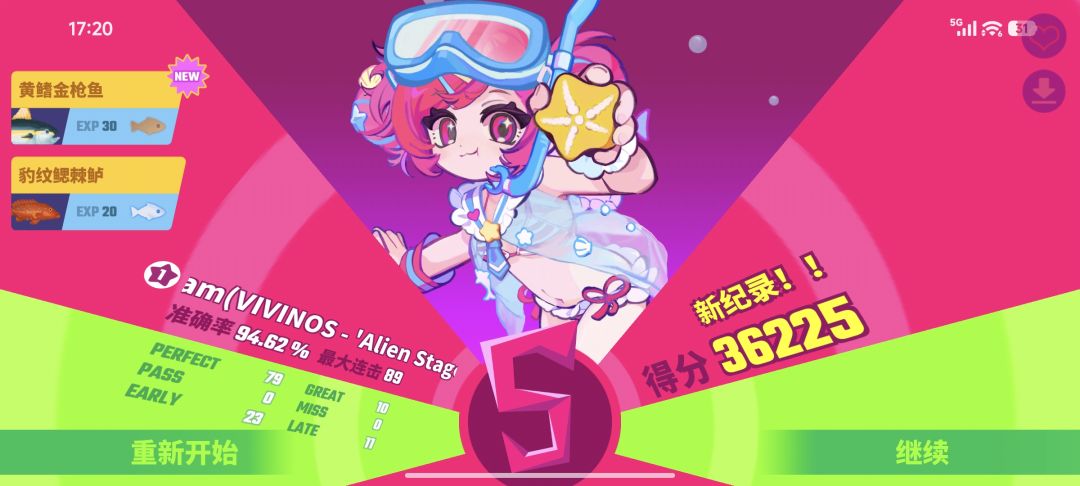 最后一条鱼真不容易,抓了两三天 1