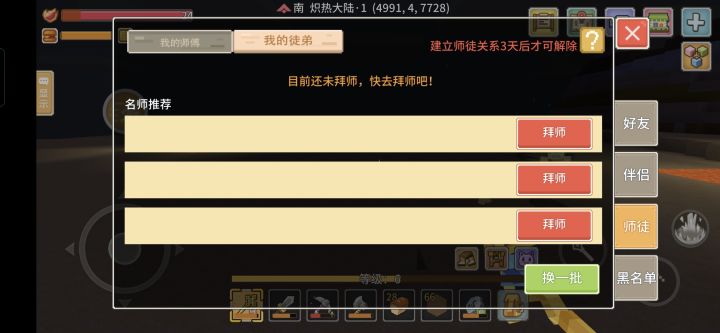 萌新找师傅。截图