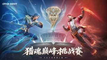 巅峰挑战赛 | 十六强魂师集结，淘汰赛赛制正式揭晓！