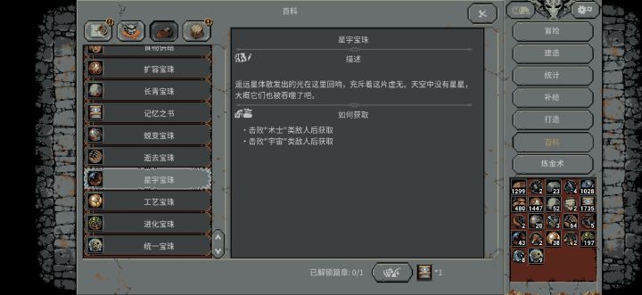 关于材料问题截图