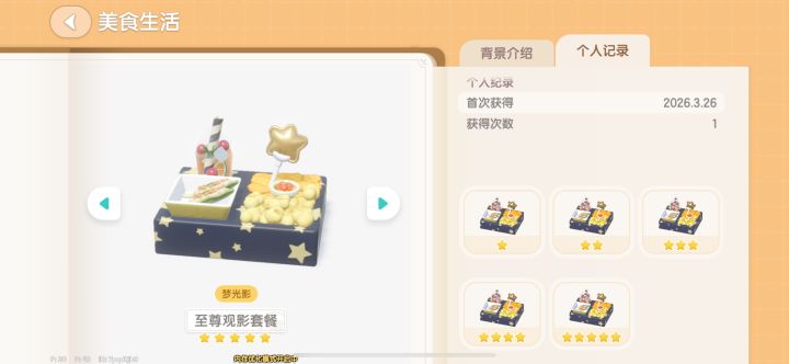一发入魂截图