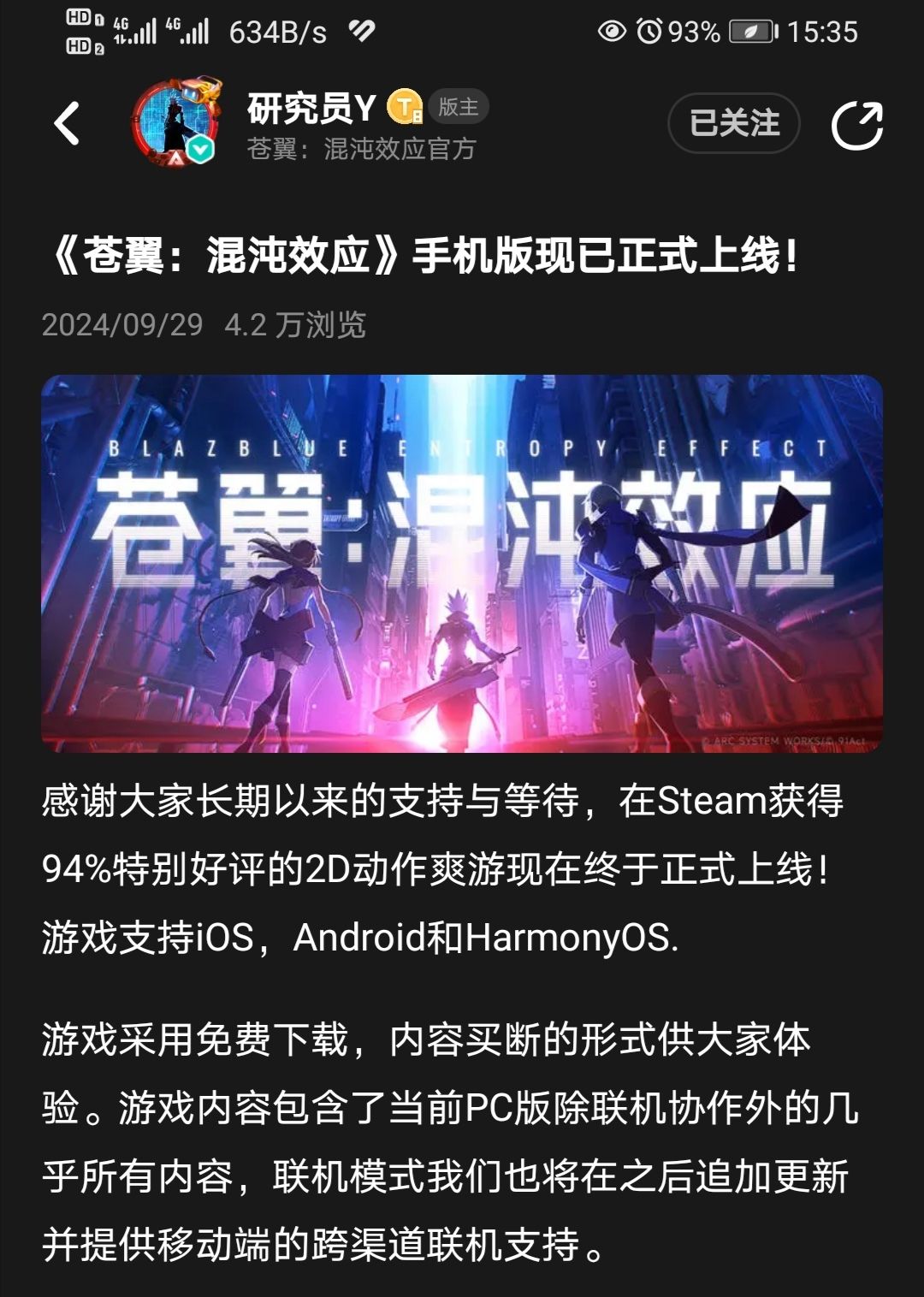 关于所谓的氪金问题 3