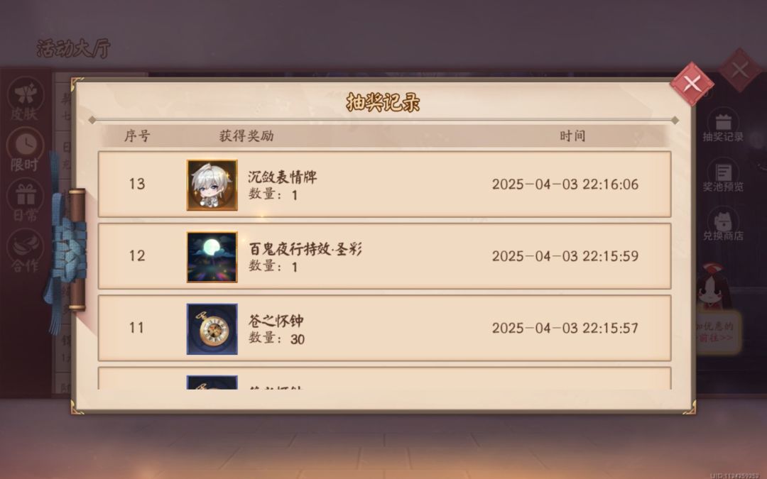 玩了这么久平安京第一次小垃圾没保底 2