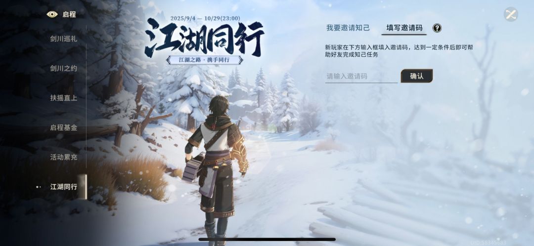 剑之川兑换码合集 2