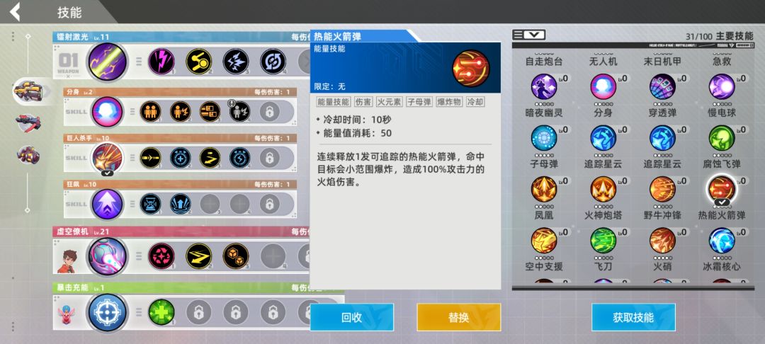 这两个技能打不出伤害 1