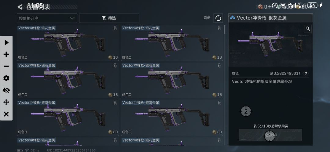 这玩意真的能抢到? 1