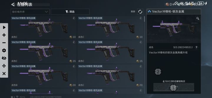 这玩意真的能抢到?截图