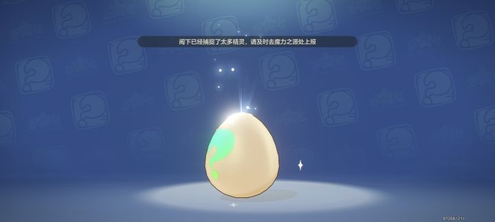 又一次被催快上报截图