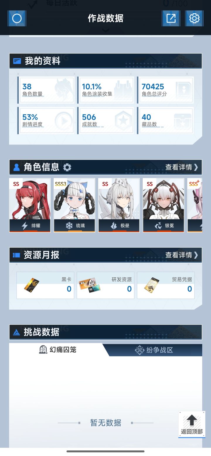 退坑n多天后今天脑壳一热又下回来了......截图