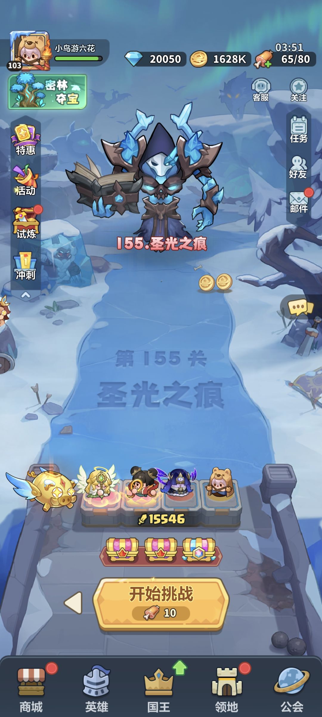 游戏攻略 3