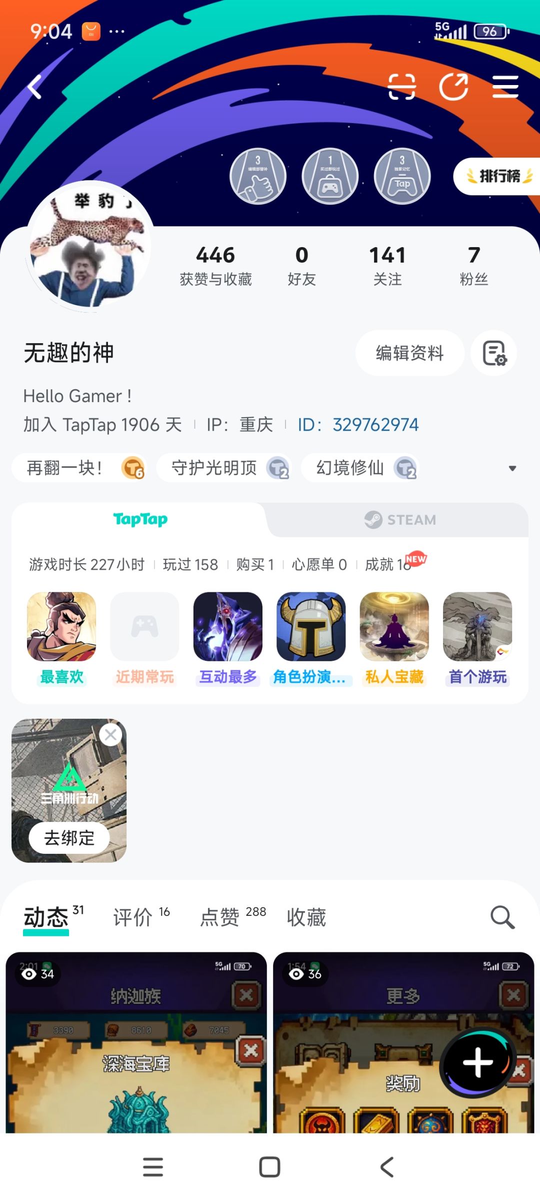 TapTap