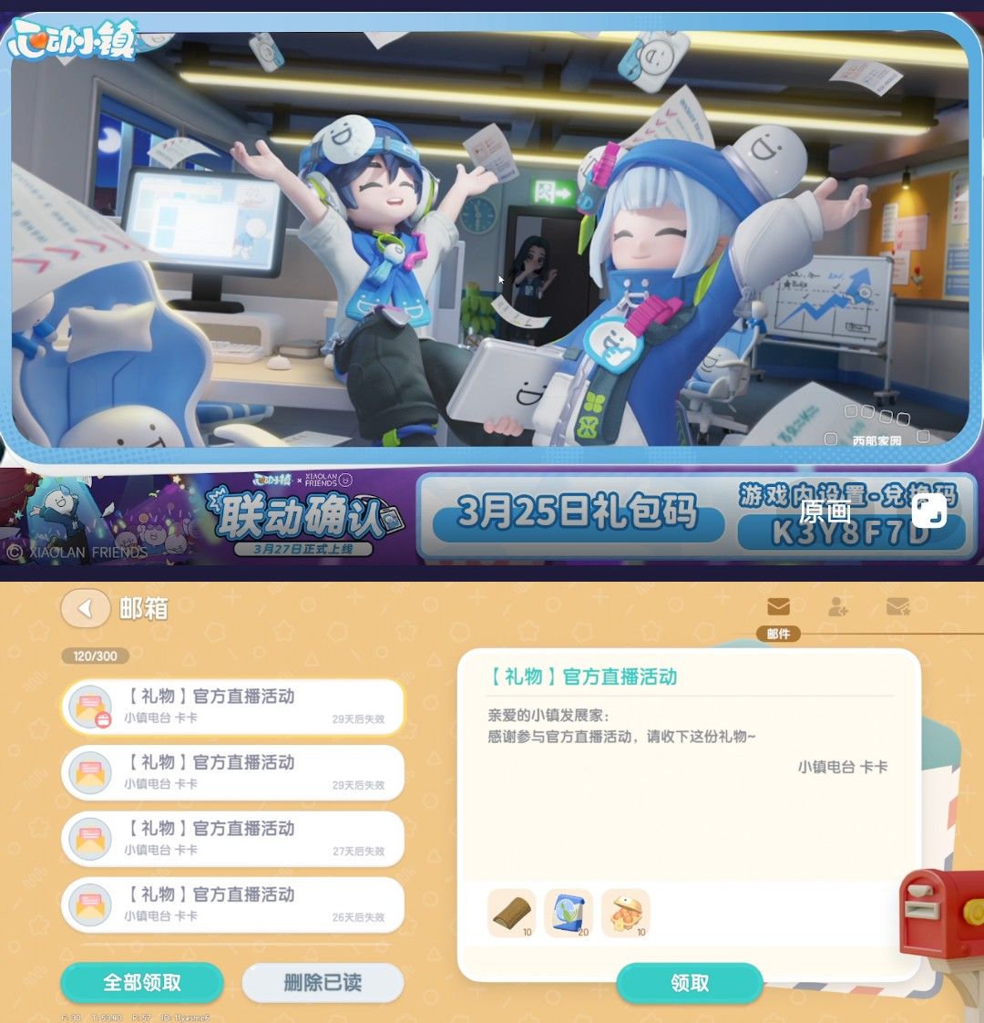 3月日日常攻略合集 2
