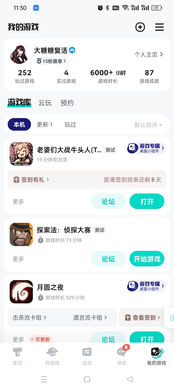 这个游戏时长最多只能显示6000+吗?截图
