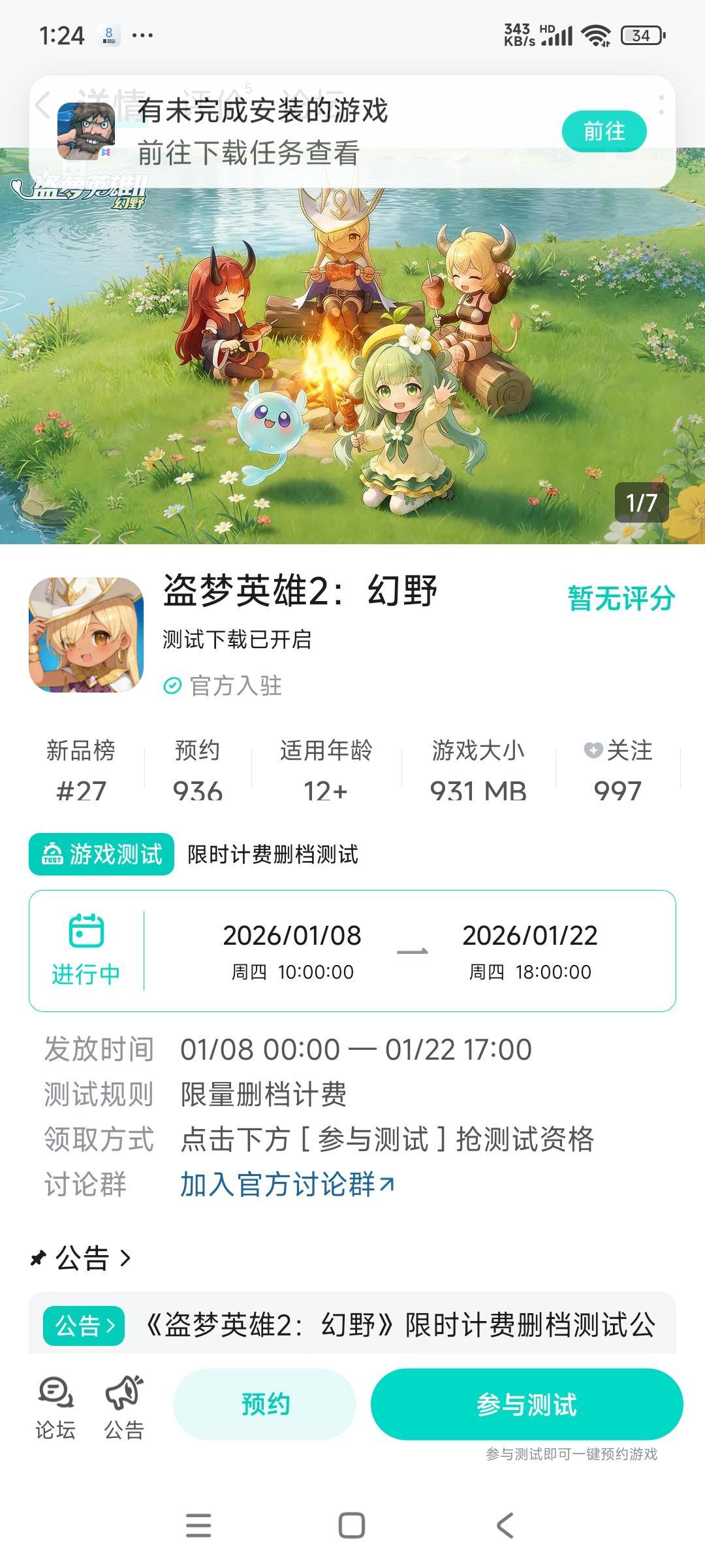 这个游戏需要氪金么 1