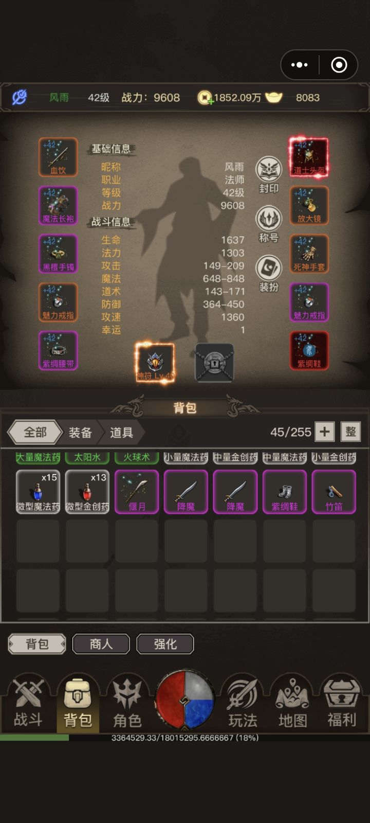 第一次简单这么良心的游戏 不用氪金 广告也很少 有问题反馈也会有人解决 好评送上截图