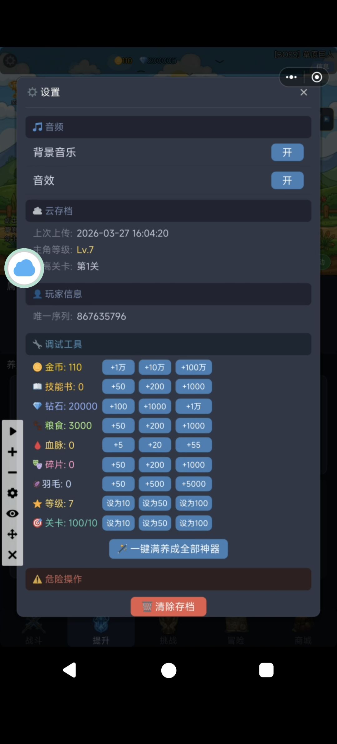 这个是不是bug截图