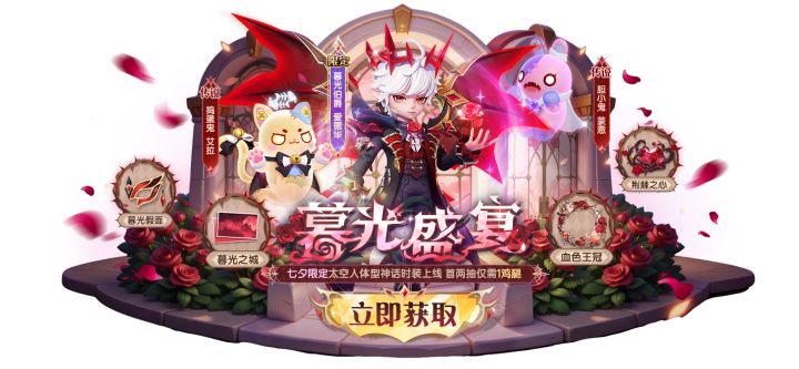 太空杀8.29更新公告:七夕时装&全新特效来袭!来享受极致浪漫吧~截图