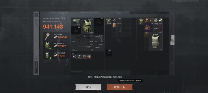 今天的小贾可以，贡献了一把主客房。截图