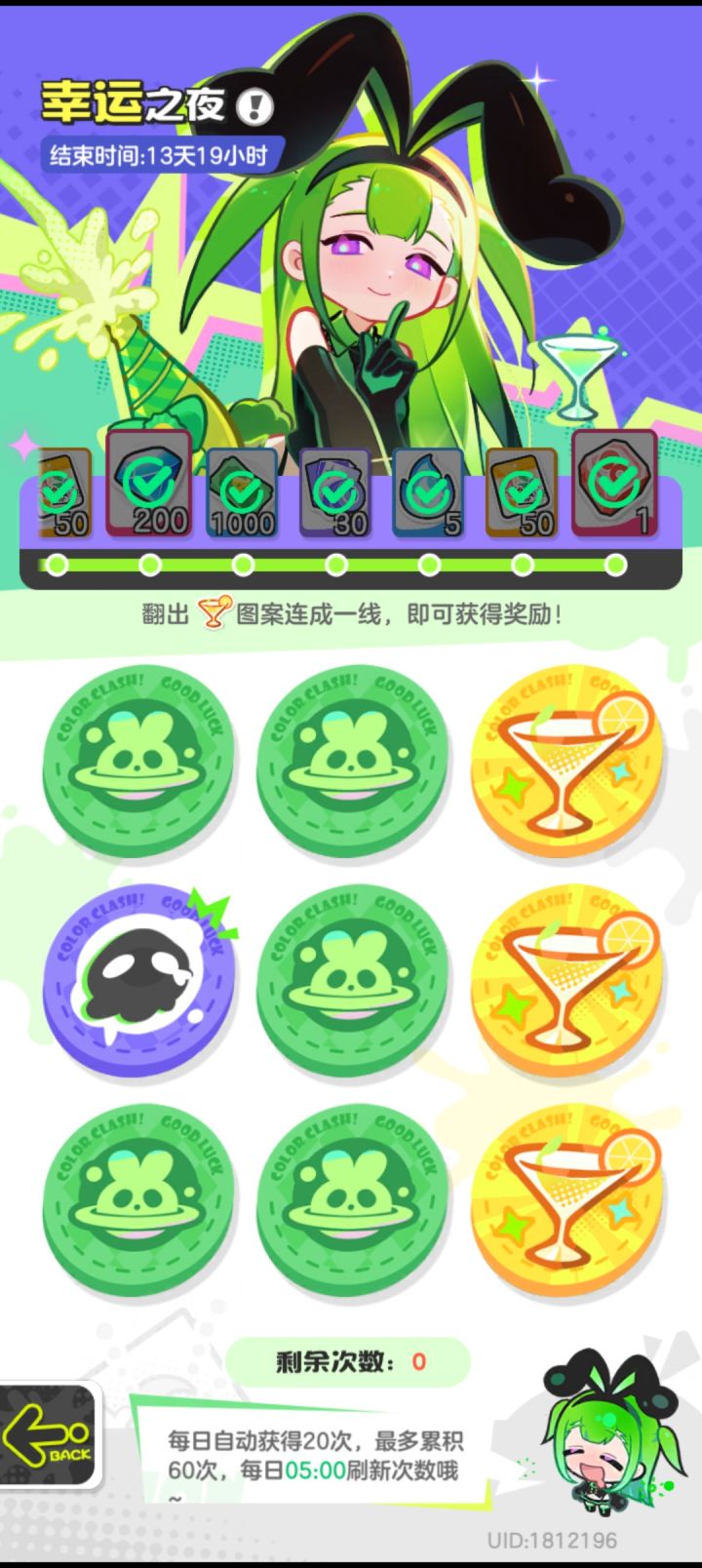 乱涂彩小气鬼截图