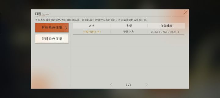 真萌新截图