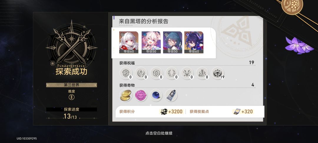 19个欢愉,无敌。 1