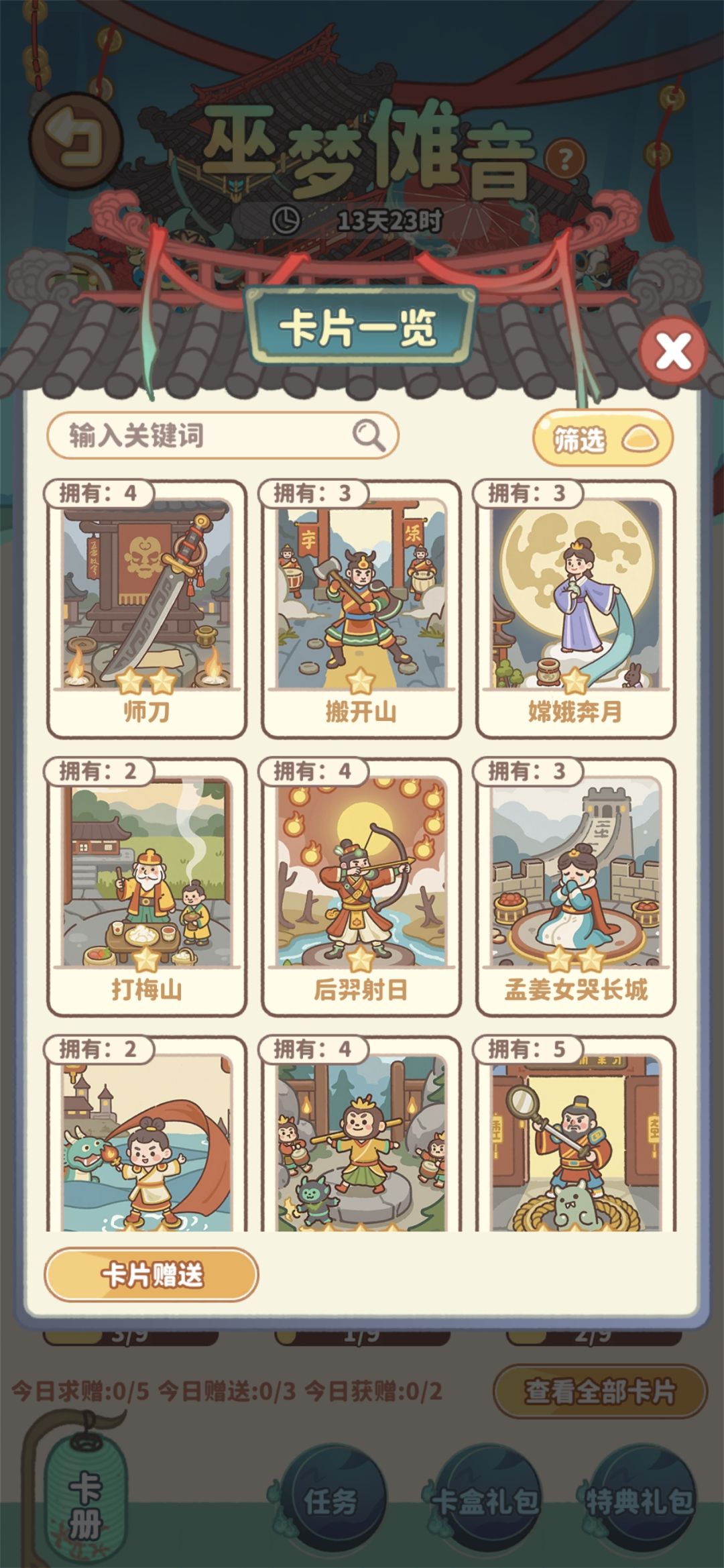重复可换 13