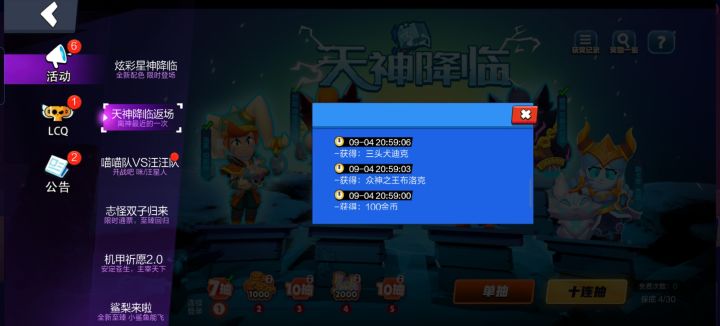 最欧的一次截图