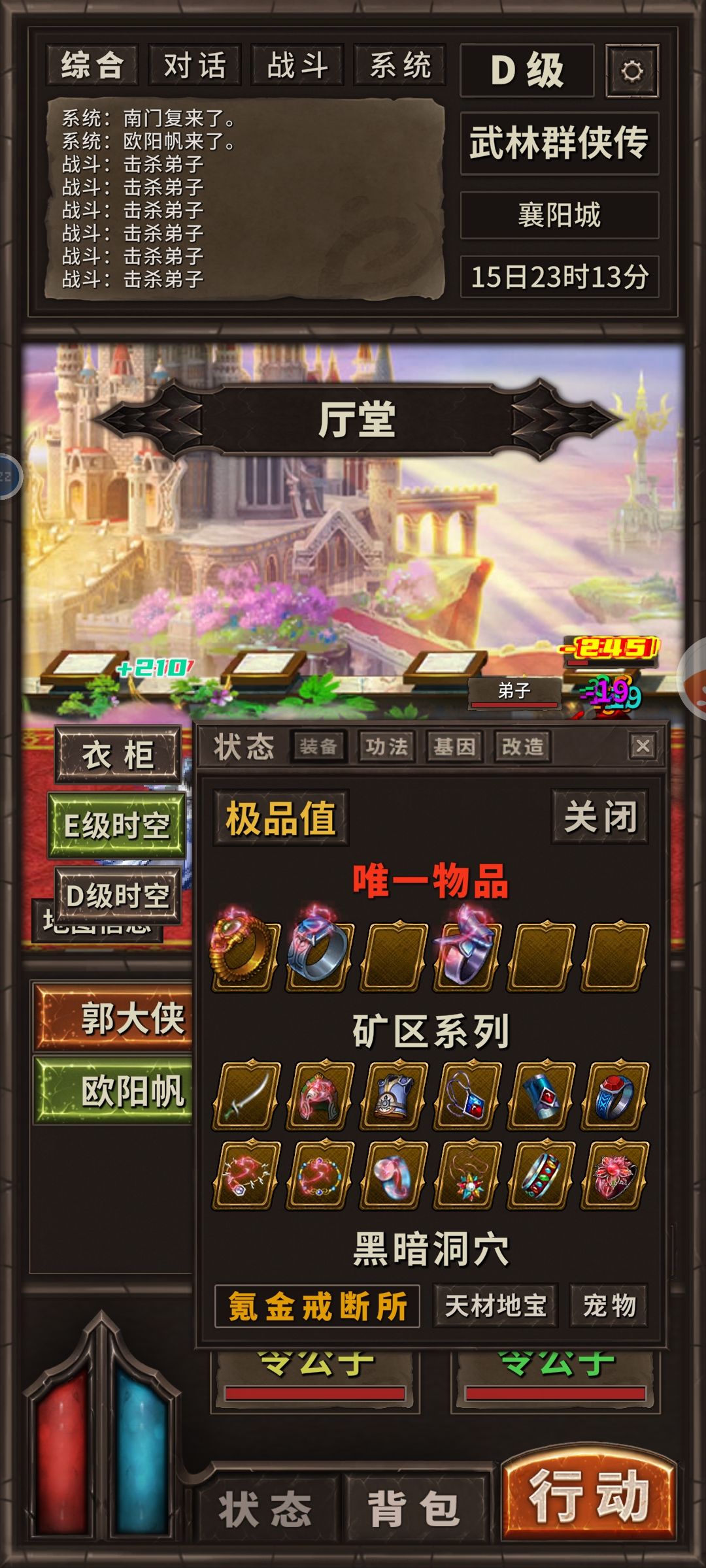 这敏捷戒指是不是有bug 1